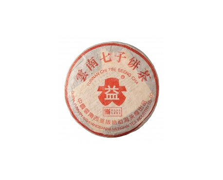 巴彦普洱茶大益回收大益茶2004年401批次博字7752熟饼